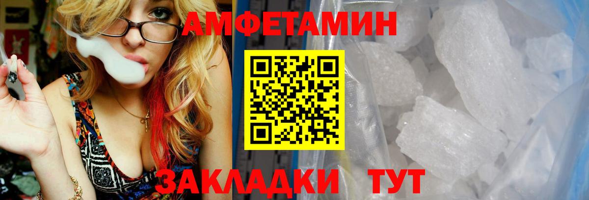 Амфетамин 98%  Amphetamine  Лесозаводск  Вход с VPN 