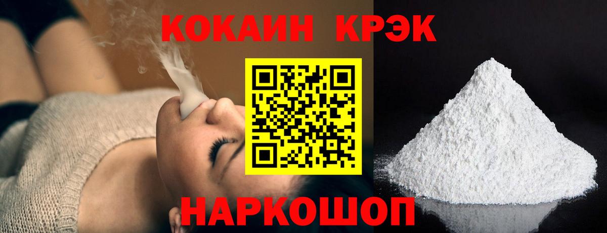 КОКАИН Перу  Cocaine Колумбийский  Лесозаводск  Вход с VPN 