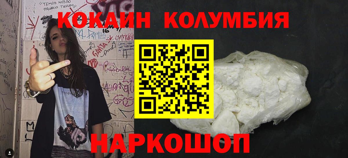 Cocaine Колумбийский Лесозаводск