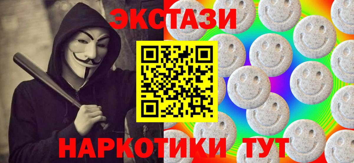 ЭКСТАЗИ XTC  Вход с VPN  blacksprut рабочий сайт  наркотики  Лесозаводск  Экстази 