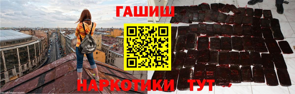 ГАШ Cannabis  купить   Вход с VPN  Лесозаводск  Гашиш hashish 