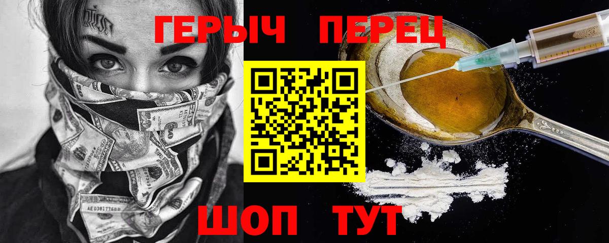 Героин белый  Героин  Лесозаводск  Вход с VPN 