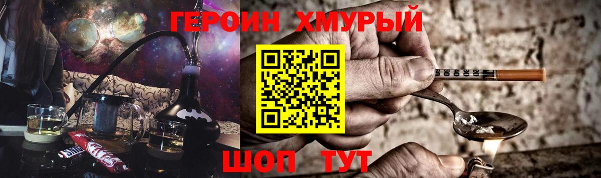 Героин афганец Лесозаводск