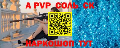 альфа пвп Кандалакша