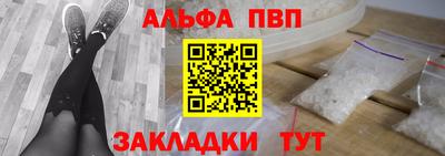 альфа пвп Кандалакша