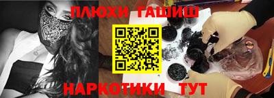 каннабис Канаш