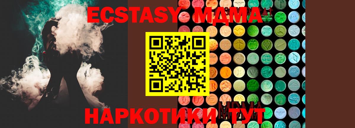 MDMA  Вход с VPN  Лесозаводск  МДМА кристаллы 