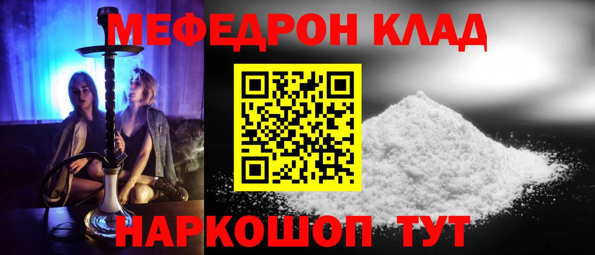 Меф  Мефедрон  Лесозаводск  Вход с VPN  Меф мяу мяу  Мефедрон mephedrone 