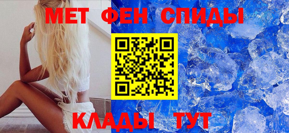 МЕТАМФЕТАМИН пудра  Вход с VPN  Первитин  Лесозаводск 